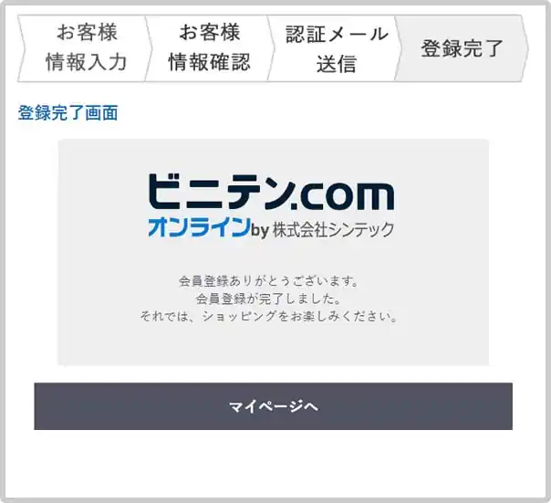 新規登録